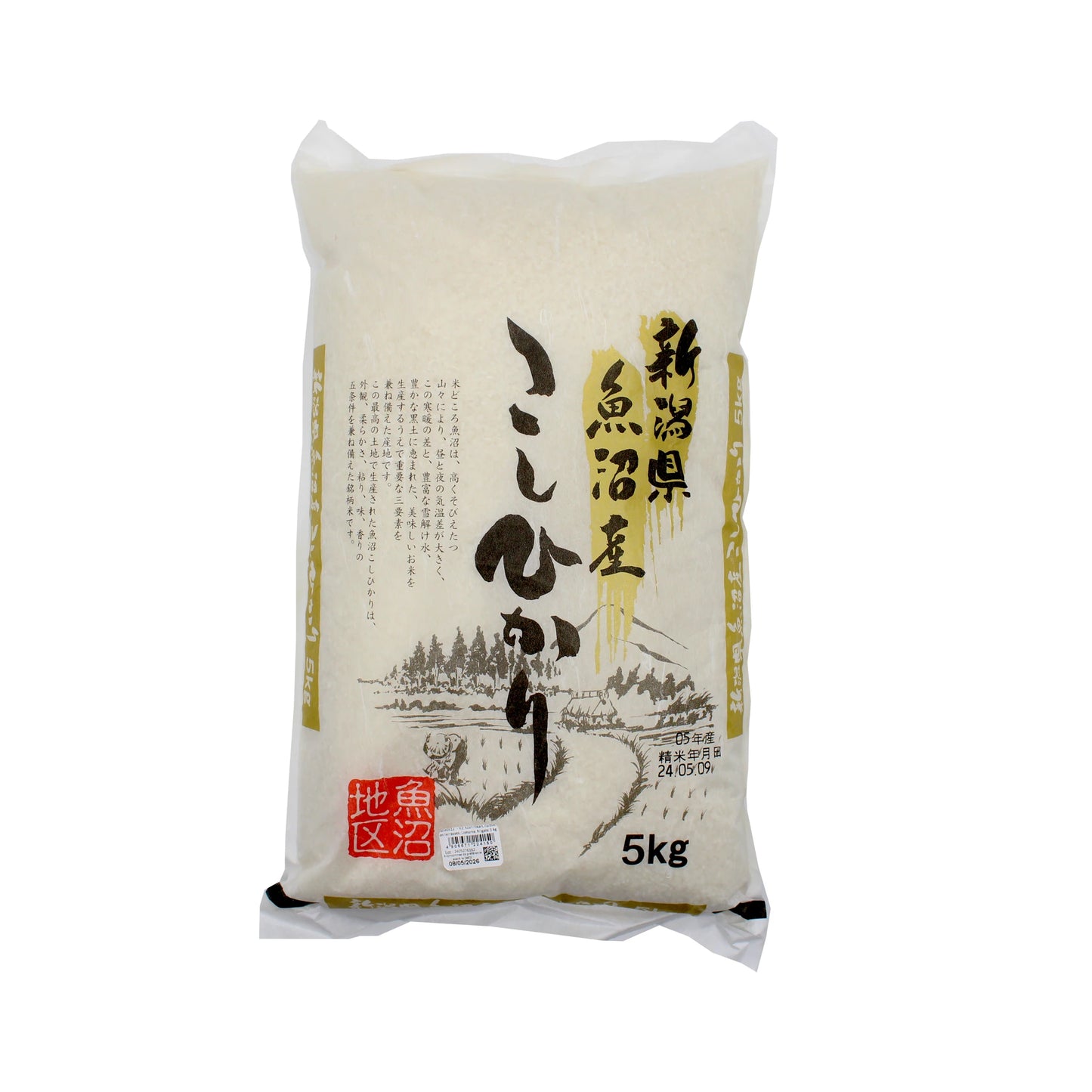 A 5kg bag of Akafuji Koshihikari Uonuma Rice, featuring black and gold text with a river and trees illustration—perfect for chazuke soup, sushi rice, or creating tasty onigiri rice balls.
