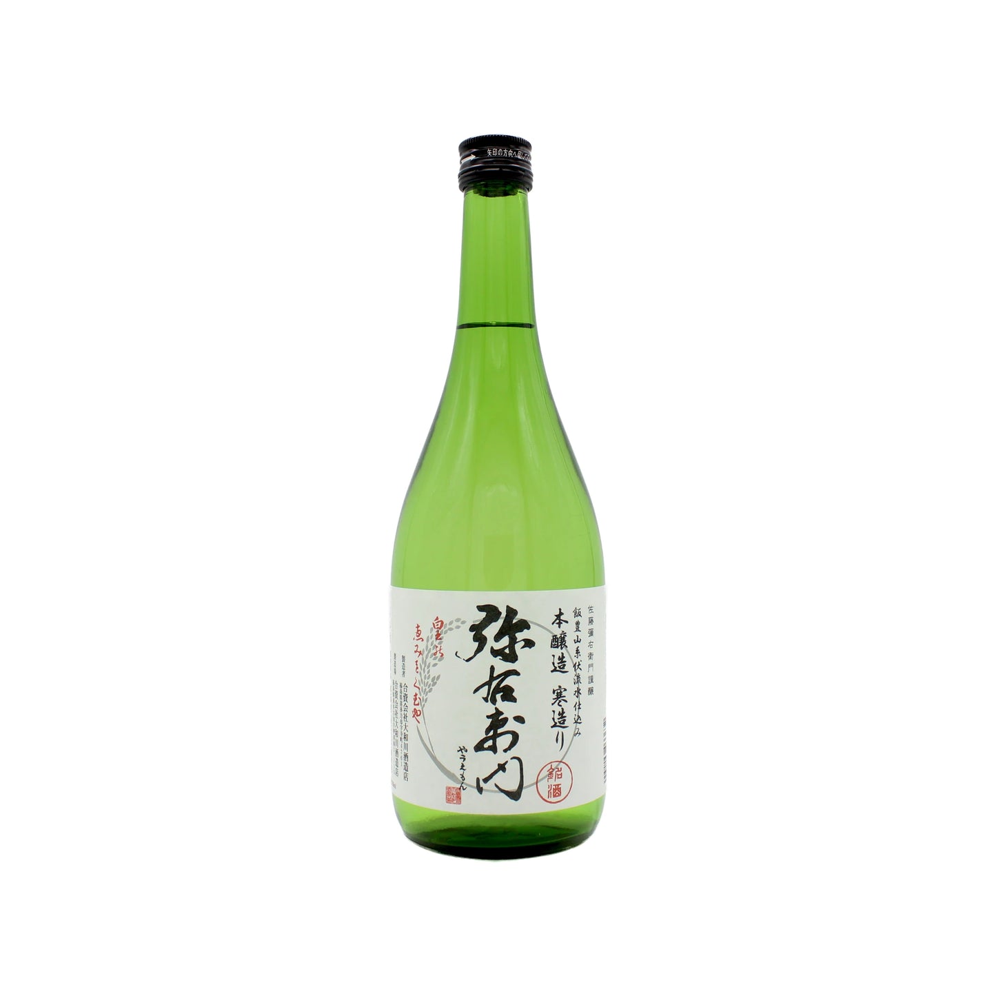 A green glass bottle of Autumn Leaves - Honjozo Sake with a white label featuring black and red kanji stands against a plain white background, suggesting the creamy rice flavors inside.