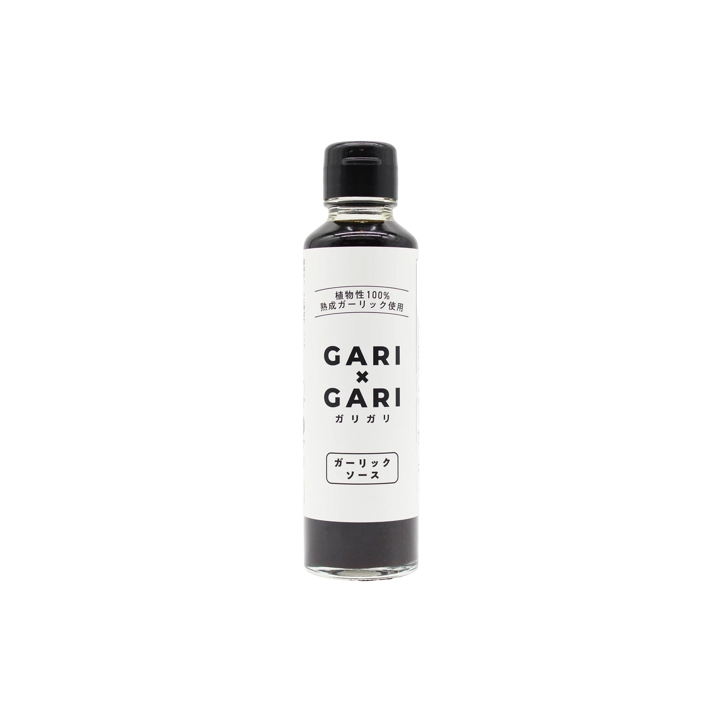 A clear bottle with a black cap labeled GARI x GARI contains Gluten Free Black Garlic Vegan Sauce - 180g, an umami-rich, dark liquid that stands out against a white background.