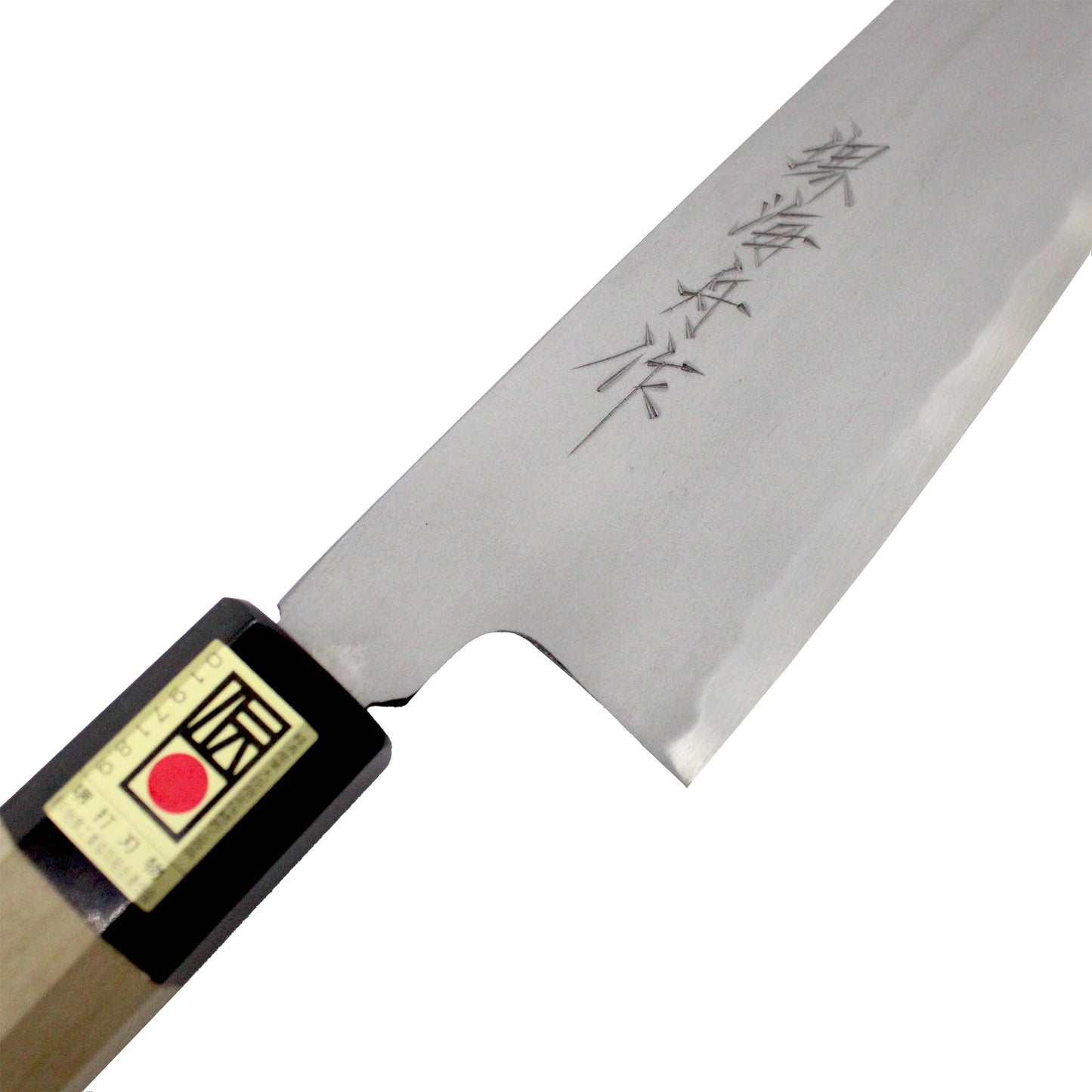 Close-up of a Gyuto Chef’s Knife Straight Polished - 210mm, featuring a wooden handle, engraved kanji on the blade, and a label near the handle.