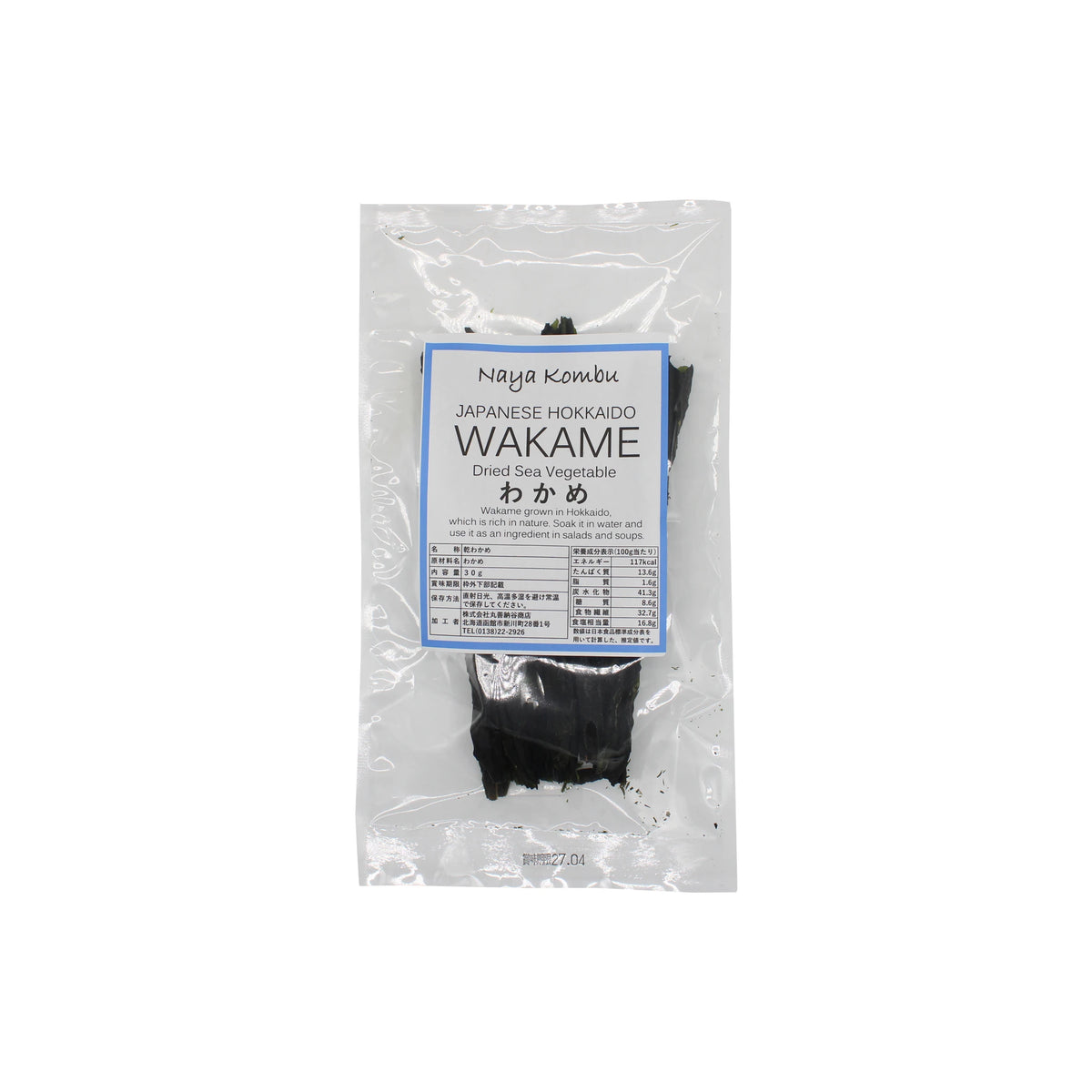 Japanese Hokkaido Wakame | Seaweed | The Wasabi Company
