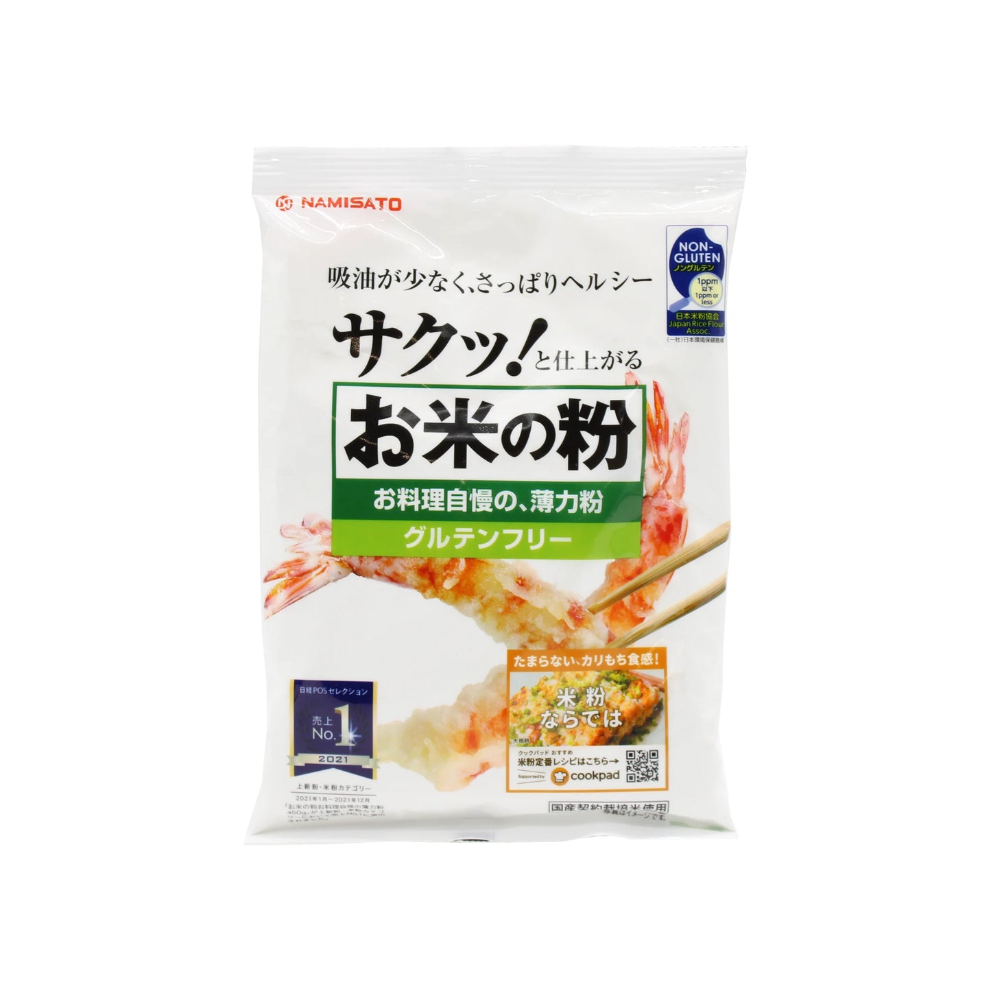 A 220g pack of Komeko Rice Flour for Tempura & Baking, gluten-free, features Japanese text, images of tempura shrimp, and a Non Gluten label on a white background.