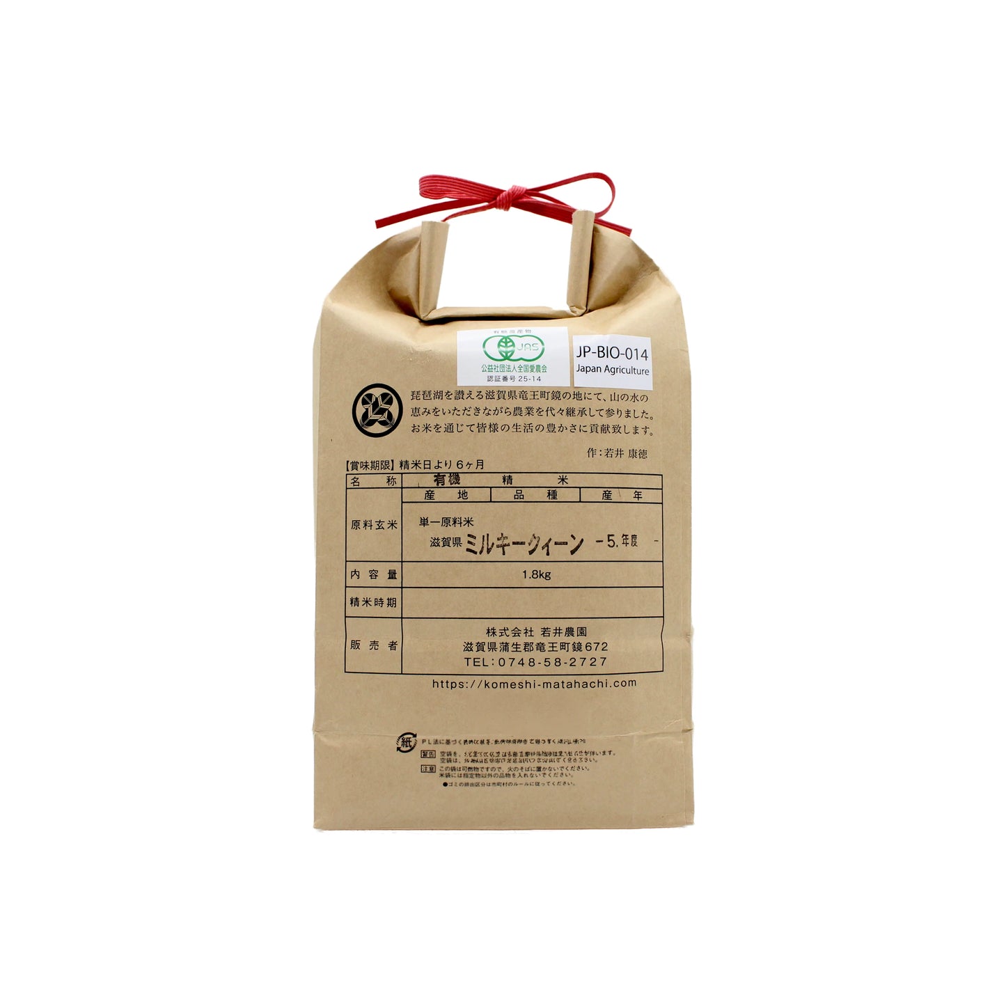 A brown paper bag of Milky Queen Organic 5 Star Rice - 1.8kg, featuring printed product details, a certification label, and a red tie on the handle.
