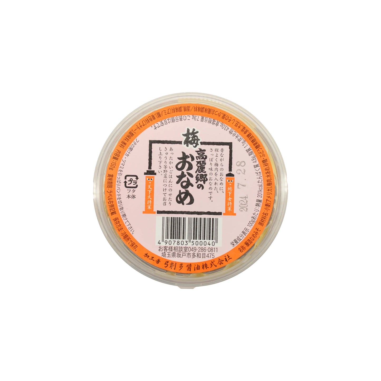 Oname Plum Miso in a round container with a beige lid, Japanese text, barcode, and orange accent—suggesting plum miso—for an umami twist. Seen from above on a white background.