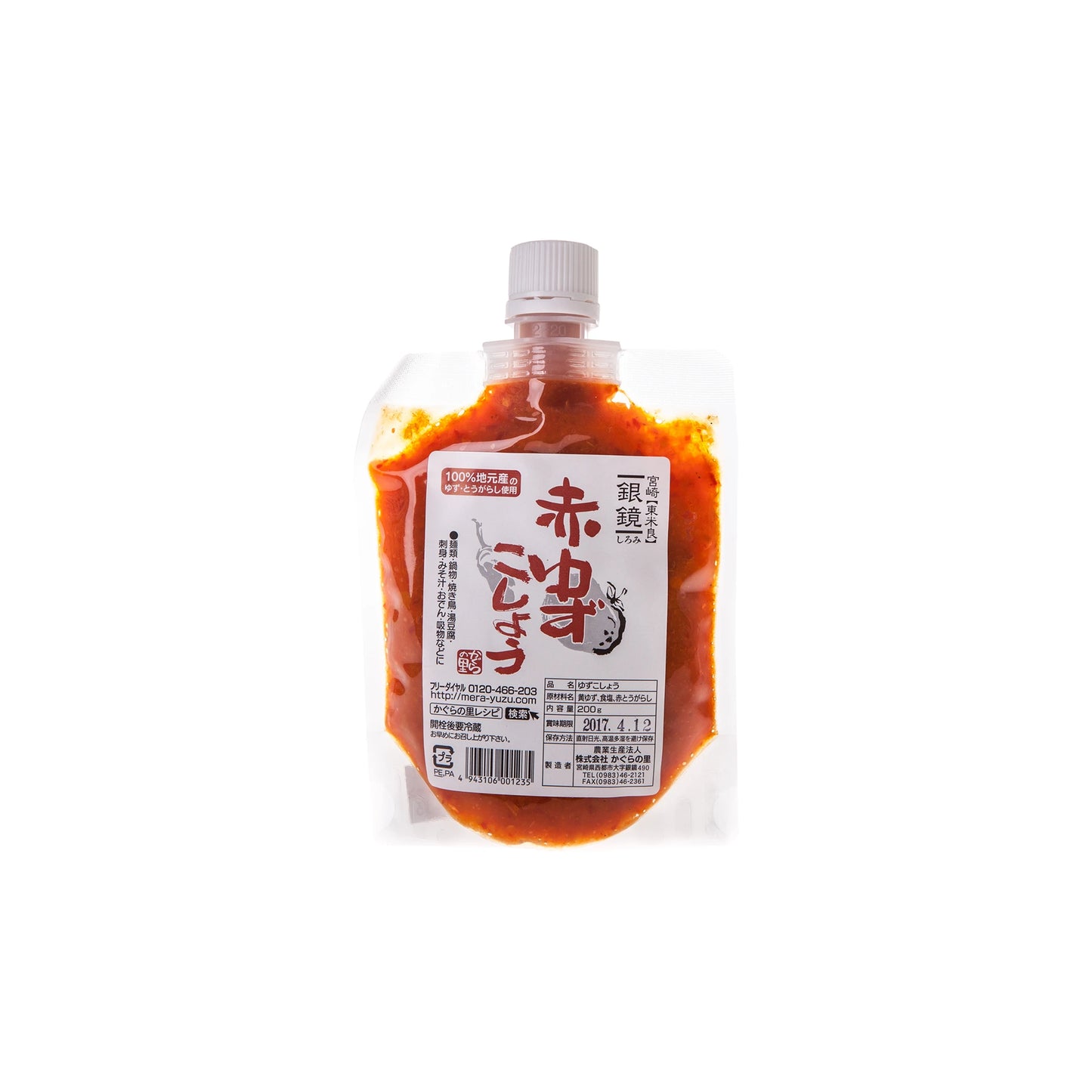 Red Yuzu Kosho - 200g: A Japanese chili paste in a pouch with a red screw cap and white label, made from fresh chili and inspired by traditional yuzu kosho.