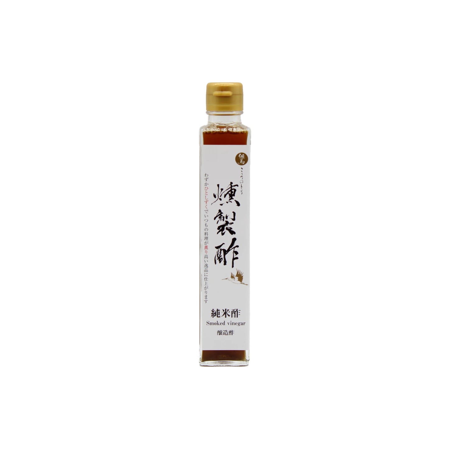 Sakura Cherry Wood Smoked Rice Vinegar - 200ml, in a gold-capped bottle with a white label and black kanji characters, traditionally crafted and photographed on white—ideal for marinating fish fillets.