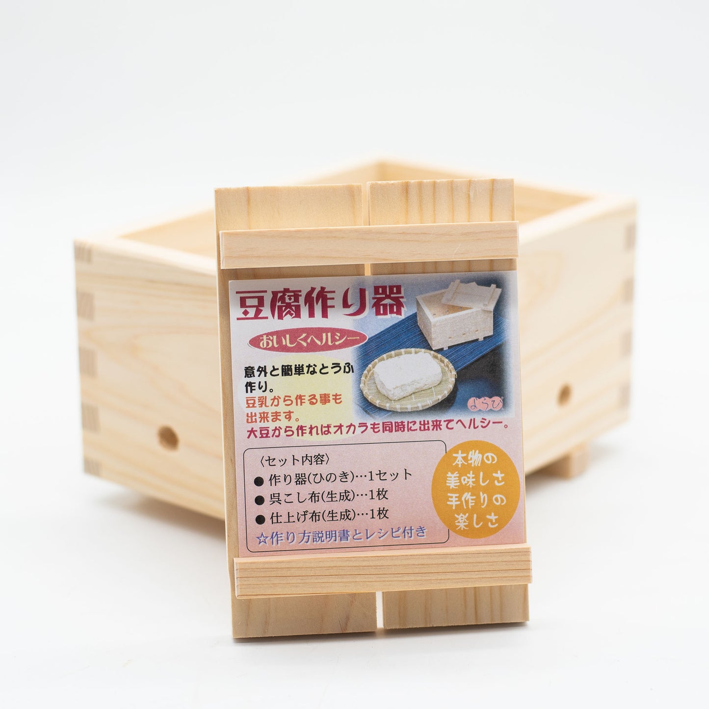The Tofu Making Kit features a wooden press, Japanese label with contents and instructions, ideal for vegans. Shown on a plain white background.
