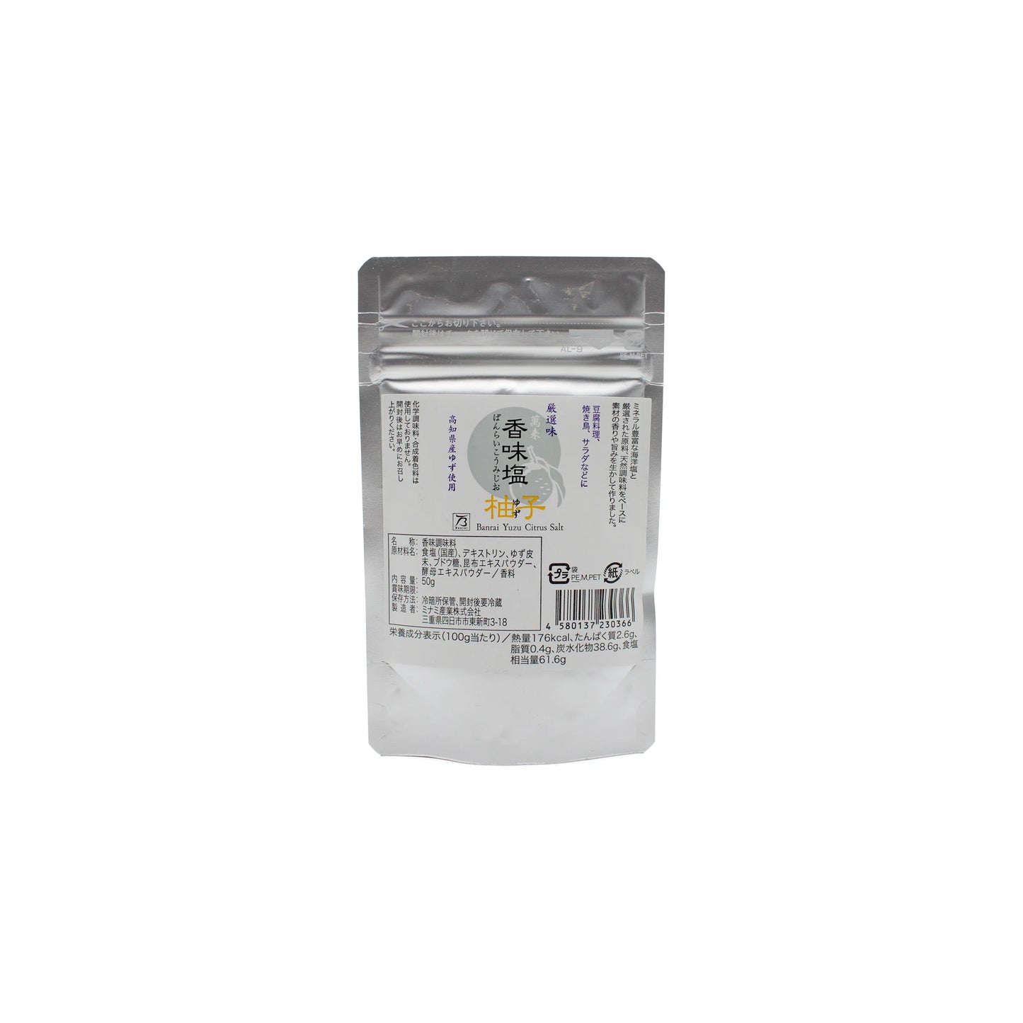 A 50g silver resealable pouch of Yuzu Flavoured Sea Salt, featuring Japanese text on a white background, highlights premium yuzu skin powder from Kôchi.