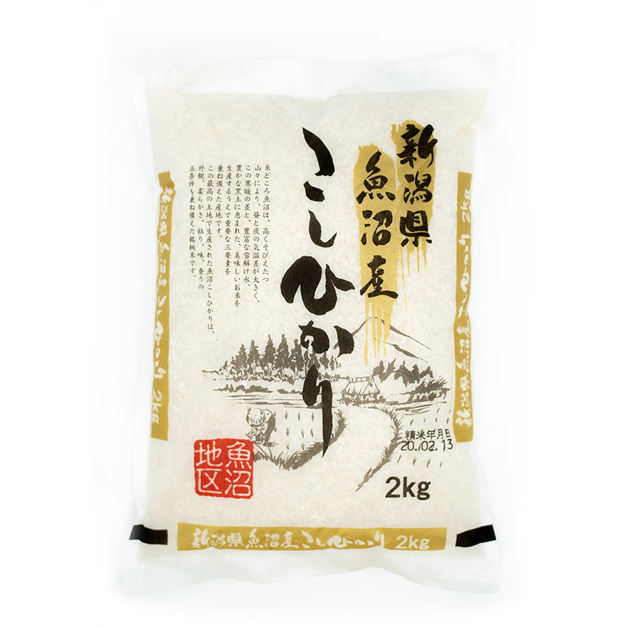 A 2kg bag of Akafuji Koshihikari Uonuma Rice from Niigata, Japan, with Japanese text and traditional illustrations—ideal for sushi or tasty onigiri rice balls.