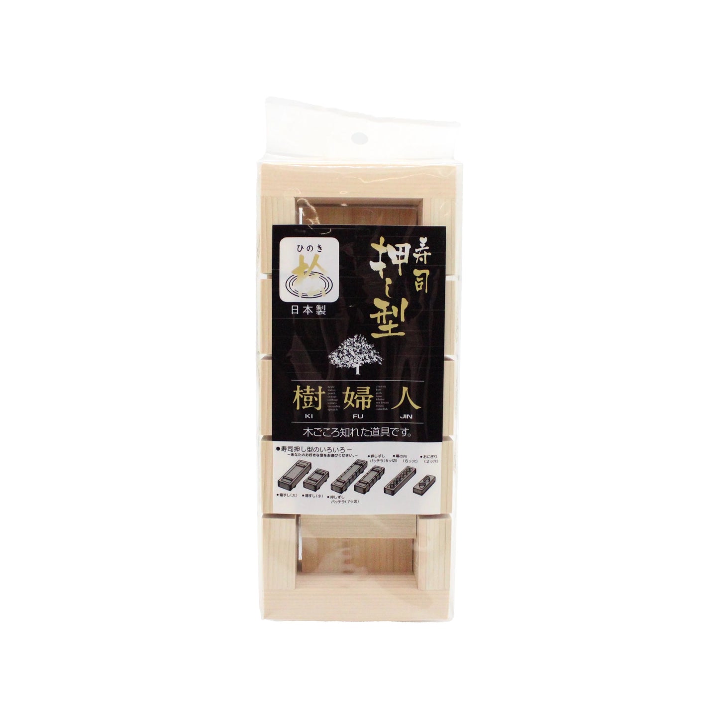 The Cypress Hinoki Oshzushi Press is a sushi mold for making pressed sushi, packaged in clear wrapping with Japanese text and sushi images on the label.