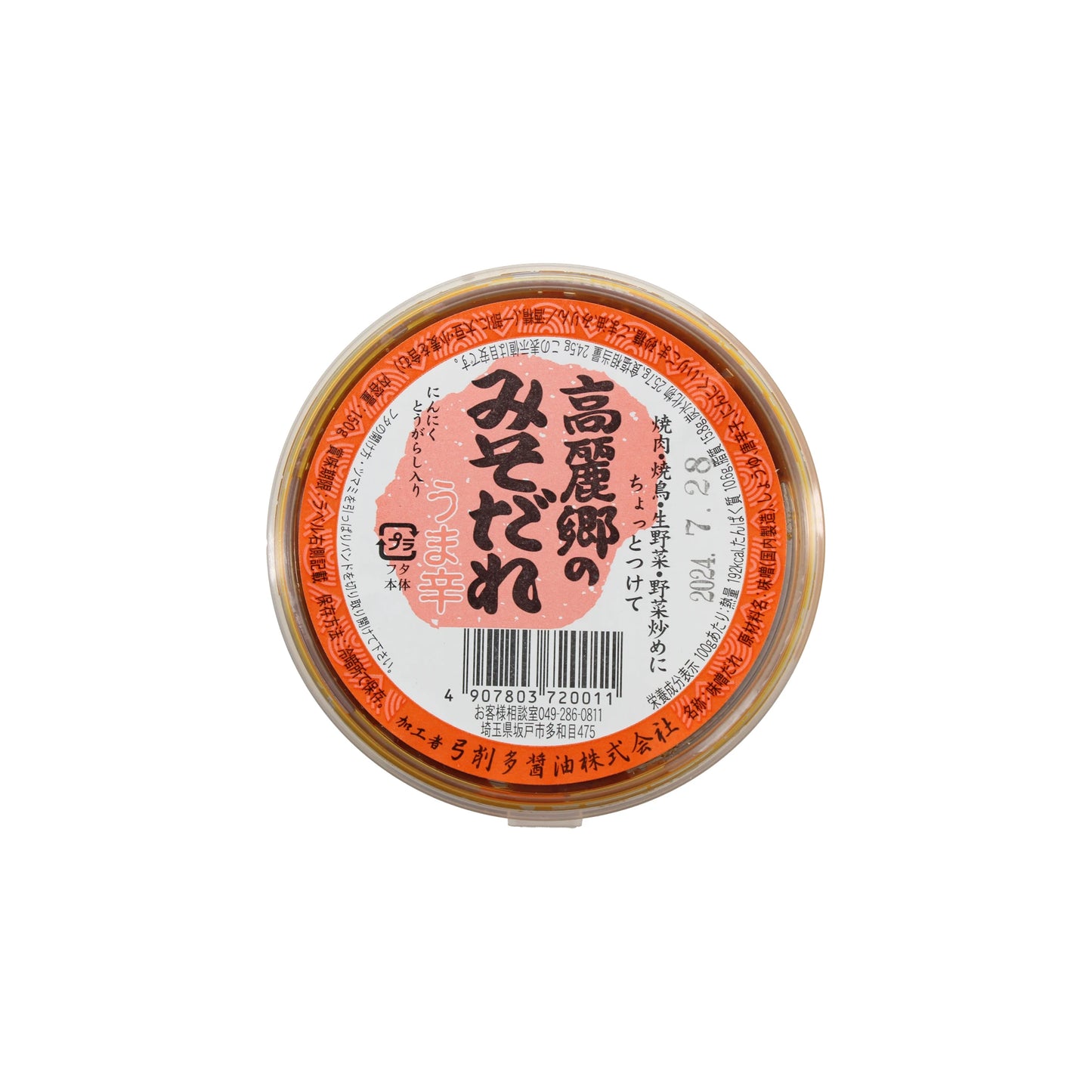 
                  
                    A round container of Dare Miso with a red, Japanese-labeled 高麗郷のみそだれ and barcode. The clear lid shows brown miso paste inside—ideal as a premium marinade with deep umami flavor.
                  
                