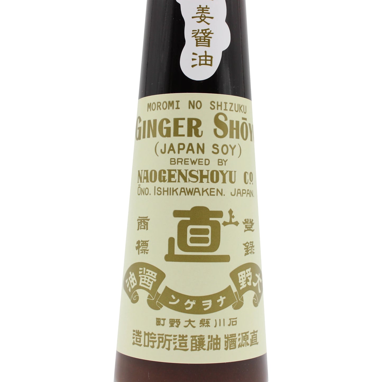 
                  
                    A close-up of a 120ml bottle labeled Naogen Ginger Soy Sauce, showing both Japanese and English text.
                  
                