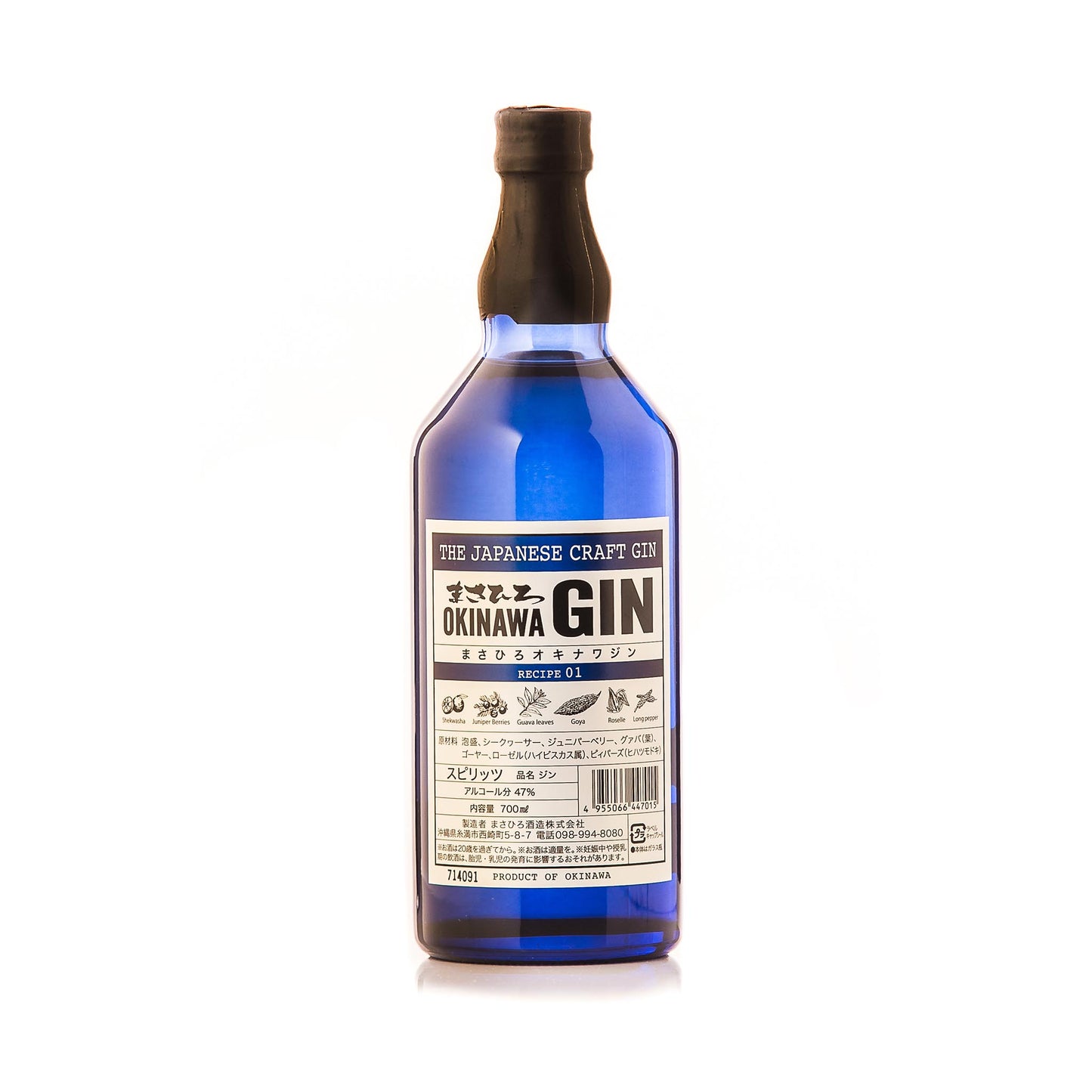 Okinawa Gin - 700ml comes in a blue glass bottle featuring Japanese and English text, botanical illustrations, and product details on the front. Crafted with Okinawan botanicals and Awamori.