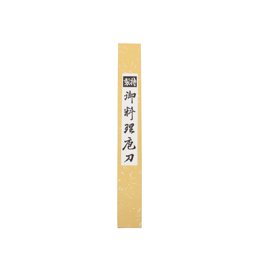 
                  
                    A rectangular yellow box with a white label featuring Japanese characters in the center—ideal for storing the Petty Paring Knife Migaki Polished - 150mm.
                  
                
