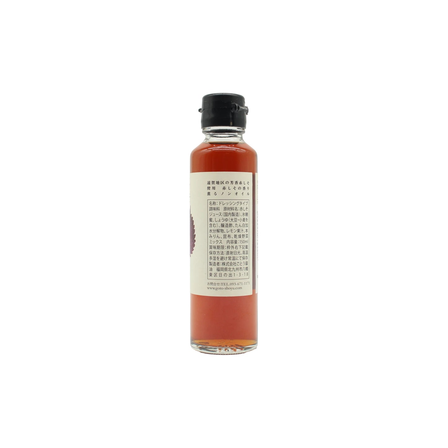 A 150ml glass bottle of Red Shiso Seasoning, filled with reddish liquid, capped with a black lid and adorned with a Japanese label—ideal for adding authentic red shiso flavor to your favorite Japanese dishes.