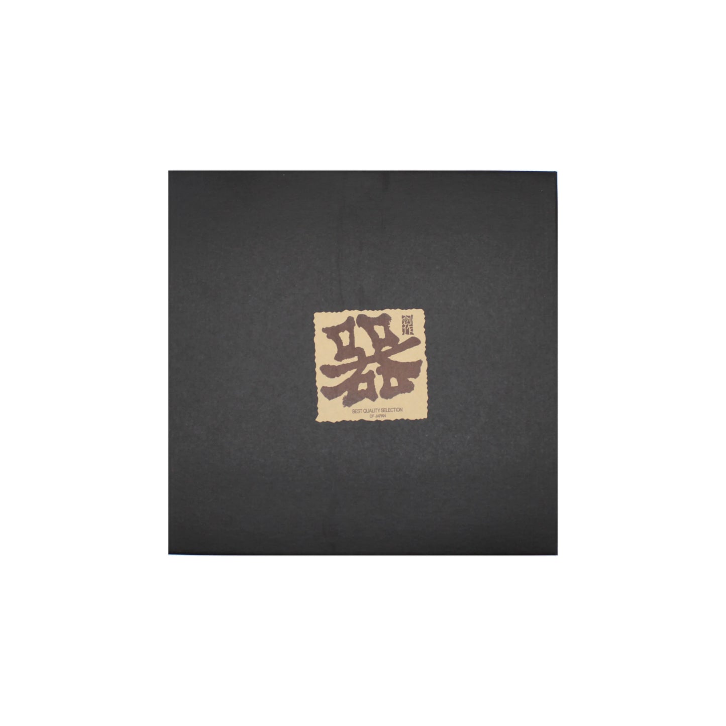 
                  
                    A black square napkin with a tan square patch in the center featuring Chinese characters in dark brown ink, perfect for accenting the Rice Bowl Gift Set - Navy Blue & Pink Sakura or complementing a Japanese rice bowl adorned with an elegant cherry blossom design.
                  
                