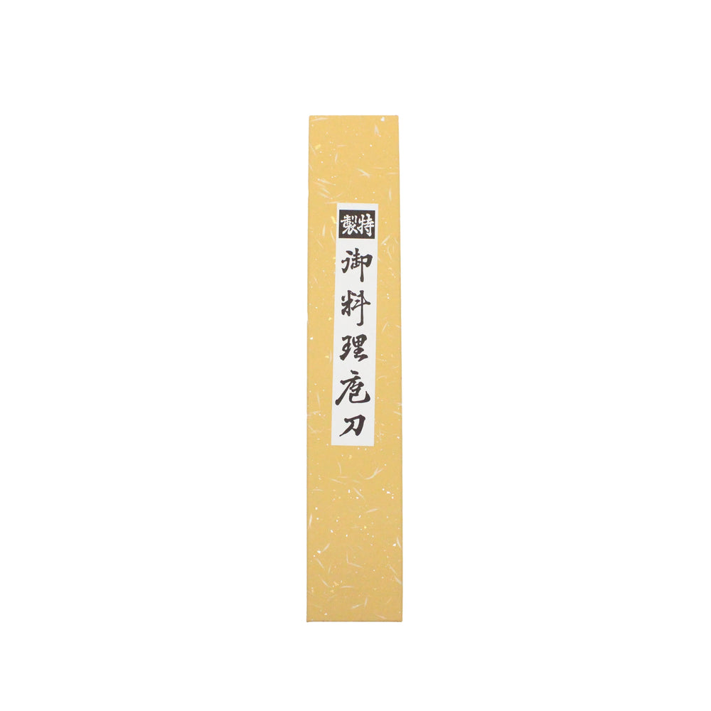 
                  
                    Rectangular yellow box with a speckled pattern and Japanese calligraphy label, viewed from above on a white background—ideal packaging for the Santoku Multi-Purpose Knife Migaki Polished - 180mm, Japans versatile kitchen essential.
                  
                