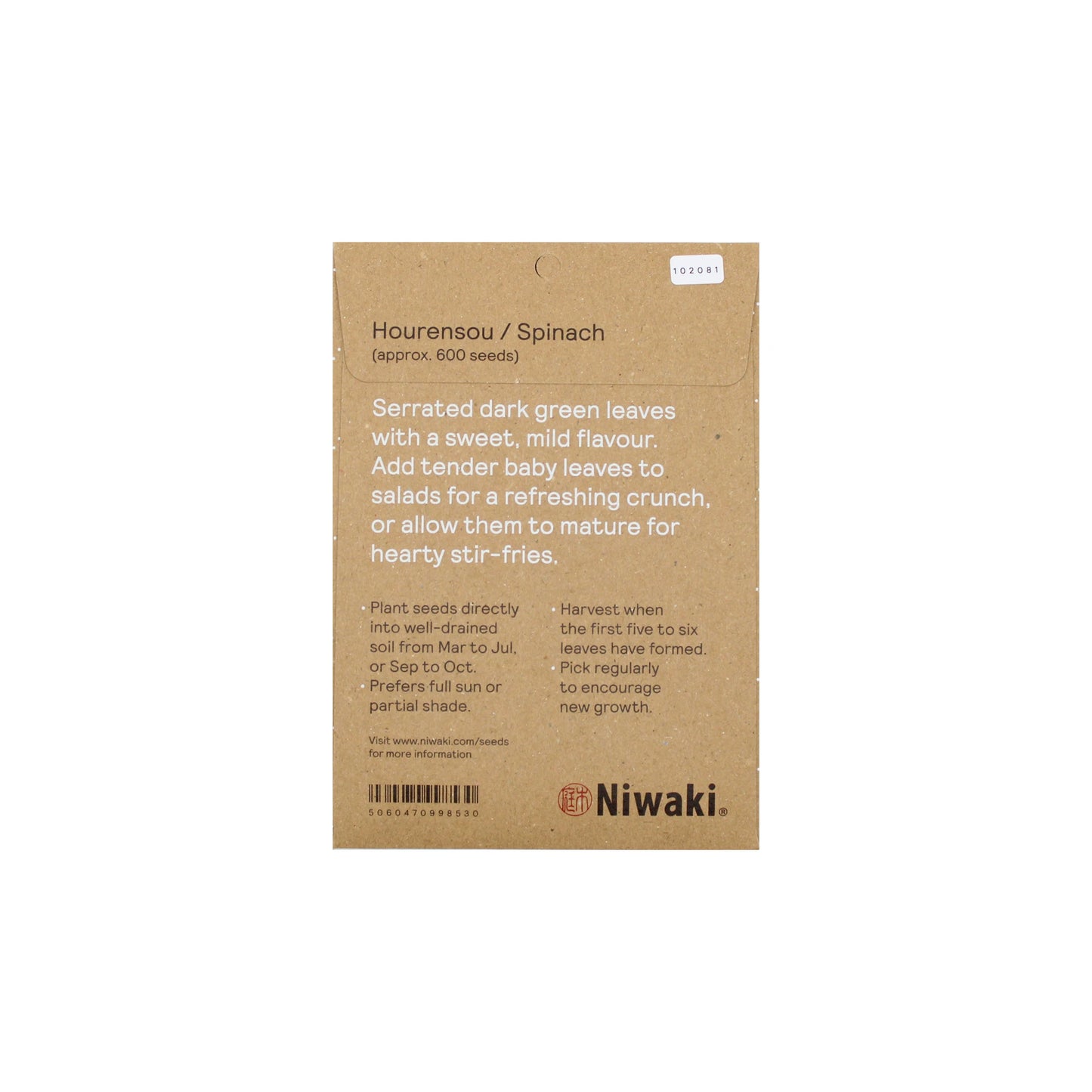 
                  
                    A brown packet labeled "Hourensou Japanese Spinach Seeds" features planting and harvesting instructions in black text. Contains seeds for traditional Japanese spinach with dark green, serrated leaves.
                  
                