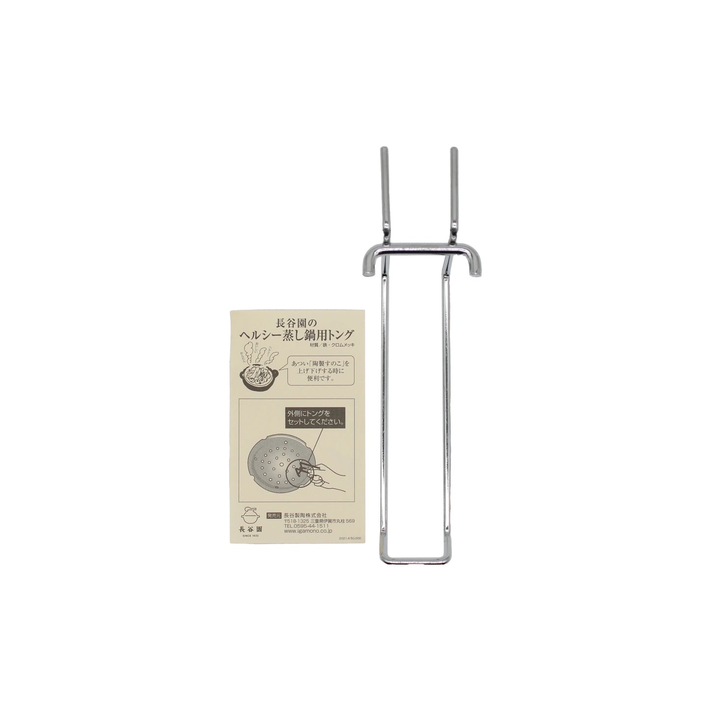 
                  
                    The Tongs for the Ceramic Steamer Plates by Nagatani are a metal tool with two prongs, shown alongside beige packaging with Japanese text and an illustration of citrus use—perfect for your steamer donabe or Kamadosan rice cooker.
                  
                