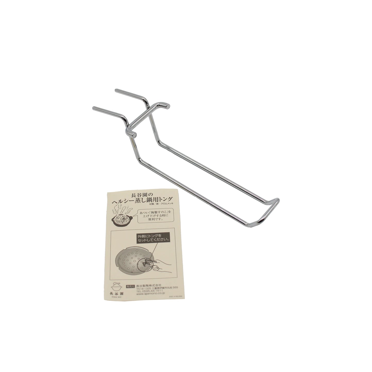 
                  
                    Tongs for the Ceramic Steamer Plates by Nagatani, a metal kitchen tool with two prongs, is placed beside a small instruction sheet featuring Japanese text and a diagram.
                  
                