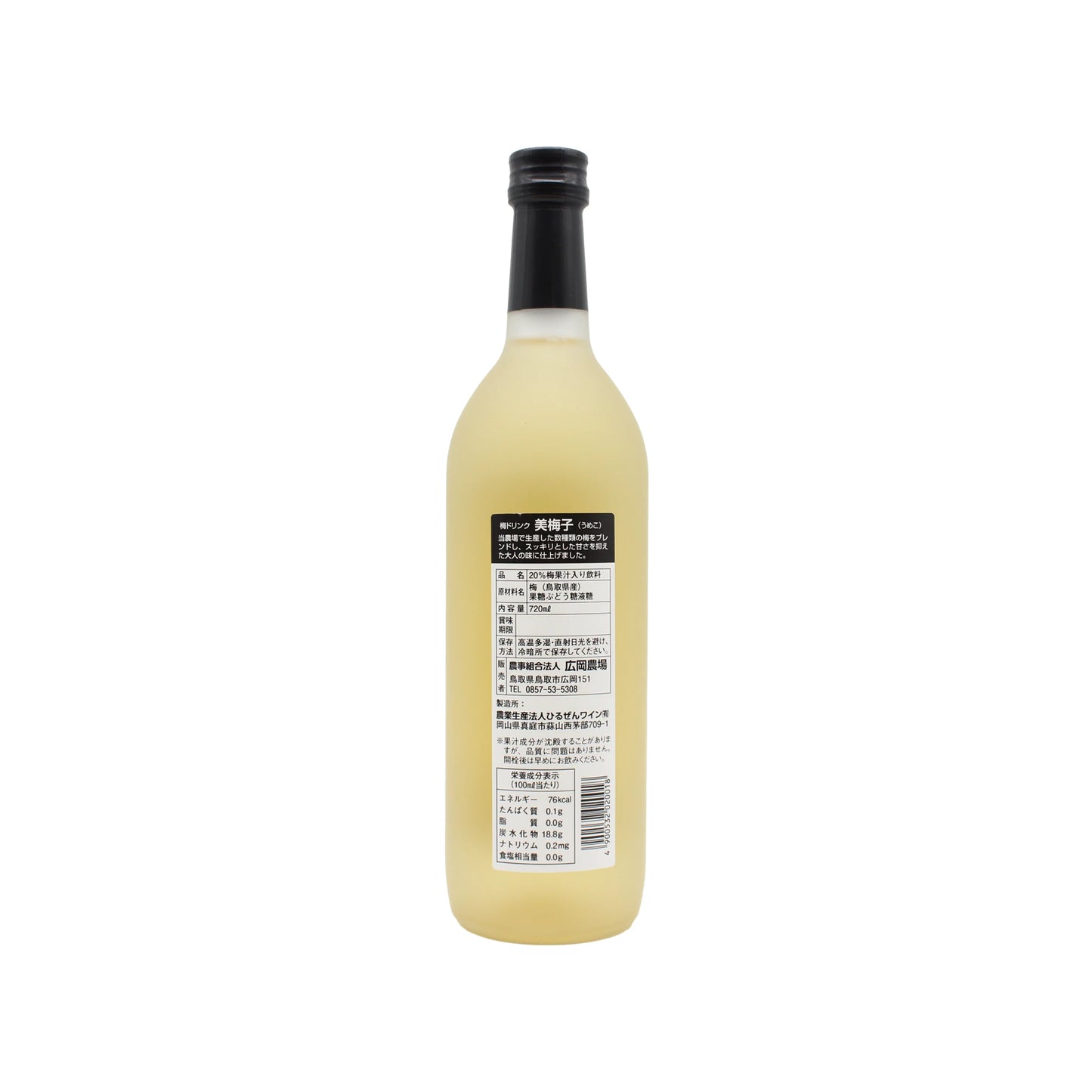 A 720ml bottle of Ume Plum Juice with a black cap and Japanese label on the back, containing pale yellow juice from Hirooka Farm, displayed against a white background.