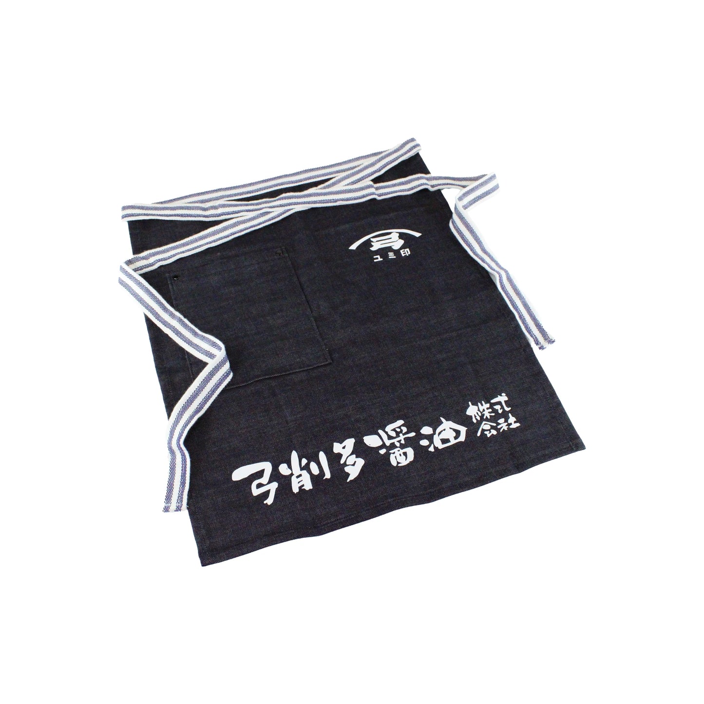 A Yugeta Shoyu Apron in dark blue, featuring white kanji characters and a striped waistband, is displayed flat on a white background.