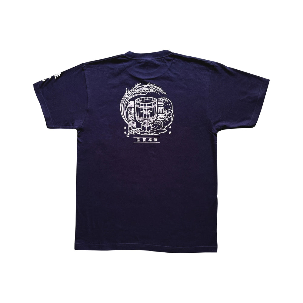 The Yugeta Shoyu T-Shirt in navy blue features a premium cotton build and a white graphic with Japanese text and a classic food and drink illustration inspired by traditional Japanese artwork.