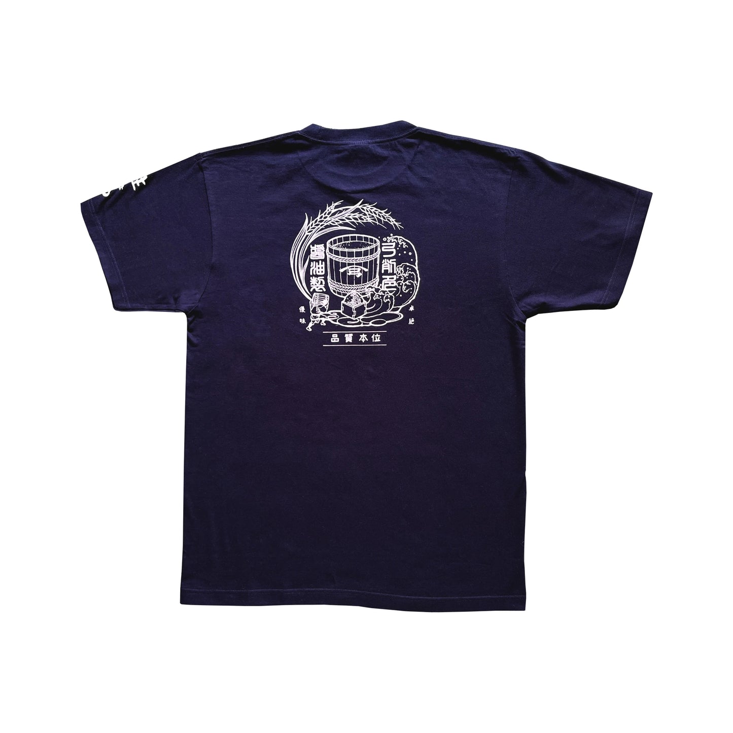 The Yugeta Shoyu T-Shirt in navy blue features a premium cotton build and a white graphic with Japanese text and a classic food and drink illustration inspired by traditional Japanese artwork.