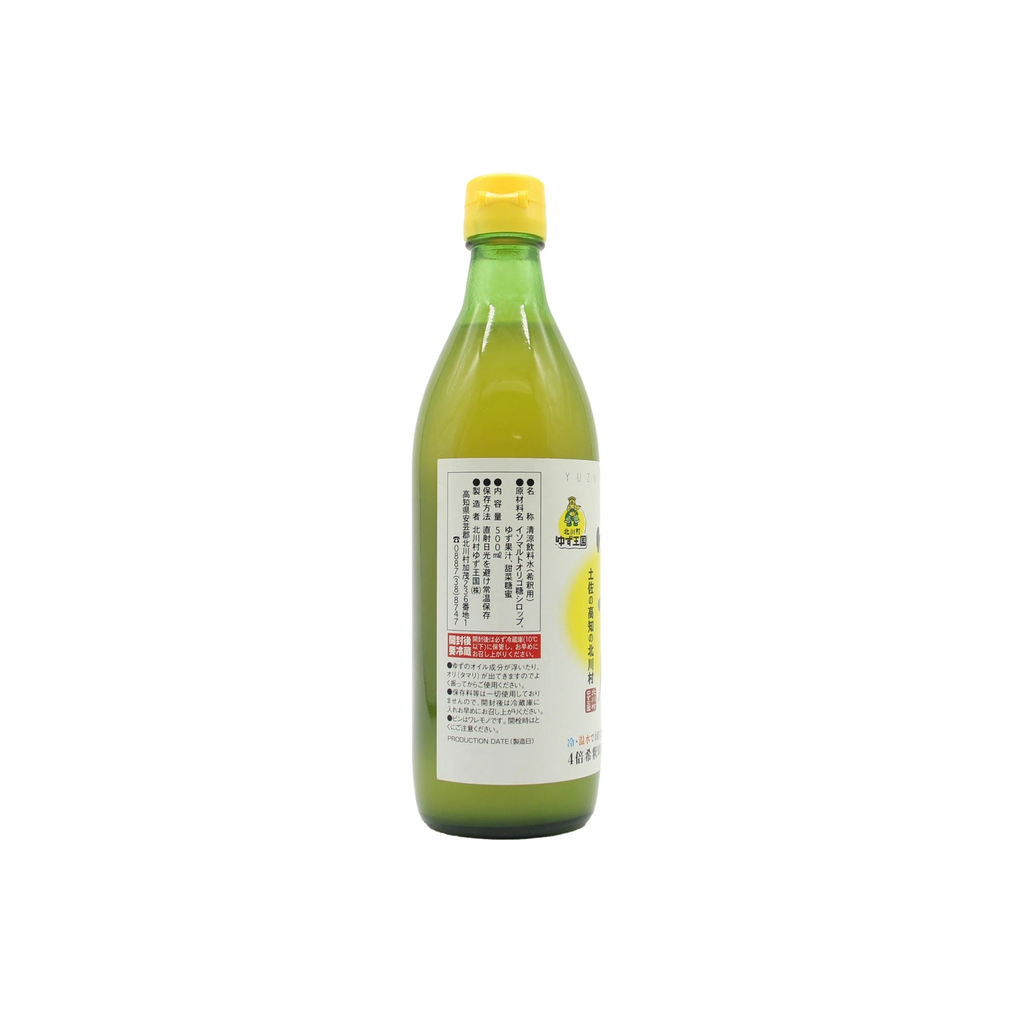 
                  
                    A 500ml green glass bottle of Yuzu Syrup from Kochi, featuring a yellow cap and a label adorned with Japanese text and a small lemon graphic—suggesting the presence of Kitagawa yuzu—is photographed against a plain white background.
                  
                