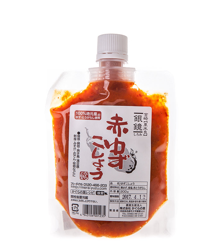 
                  
                    Red Yuzu Kosho - 200g
                  
                